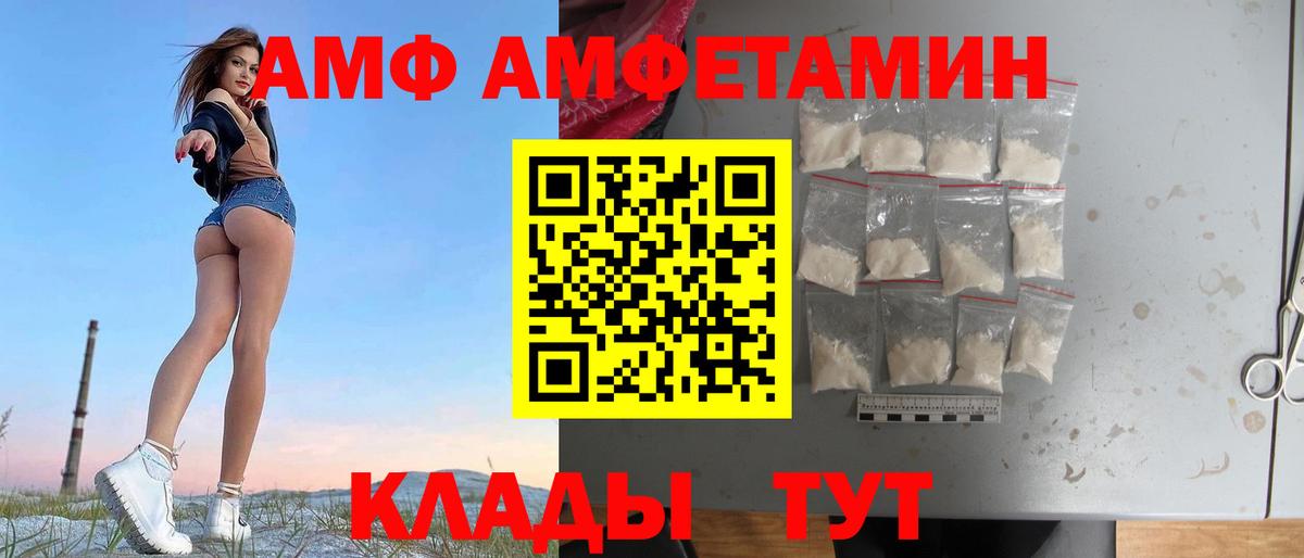 Amphetamine Premium  Вход с VPN  АМФЕТАМИН  Мариинск 