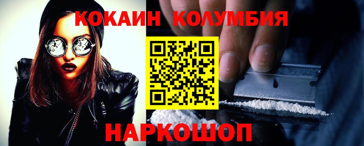 Мариинск  Кокаин  где найти   Кокаин 97%  Вход с VPN 