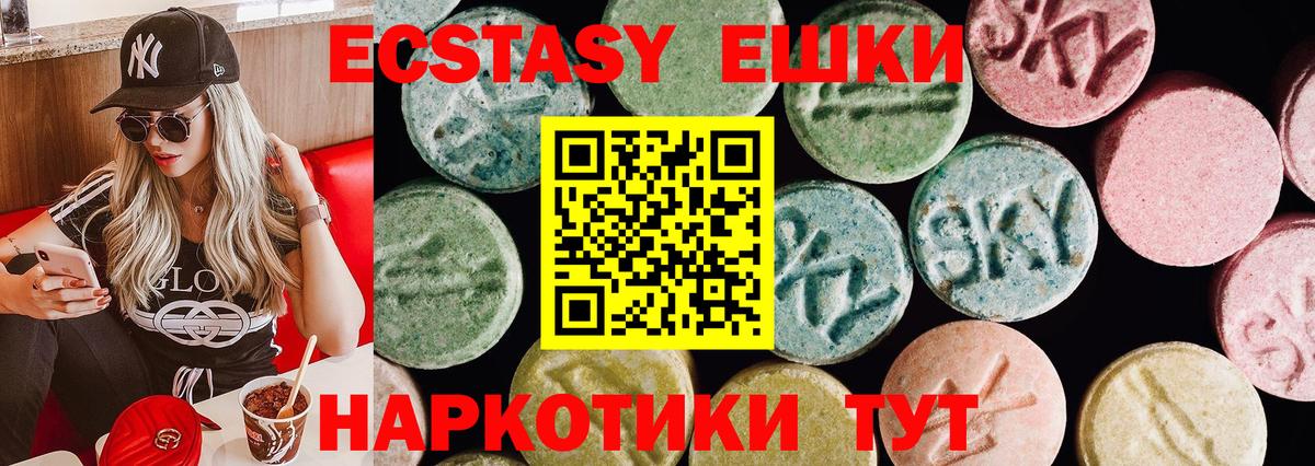 Ecstasy диски Мариинск