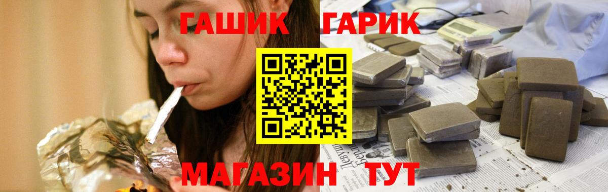 Мариинск  ГАШ 40% ТГК  Вход с VPN  ГАШИШ Ice-O-Lator 