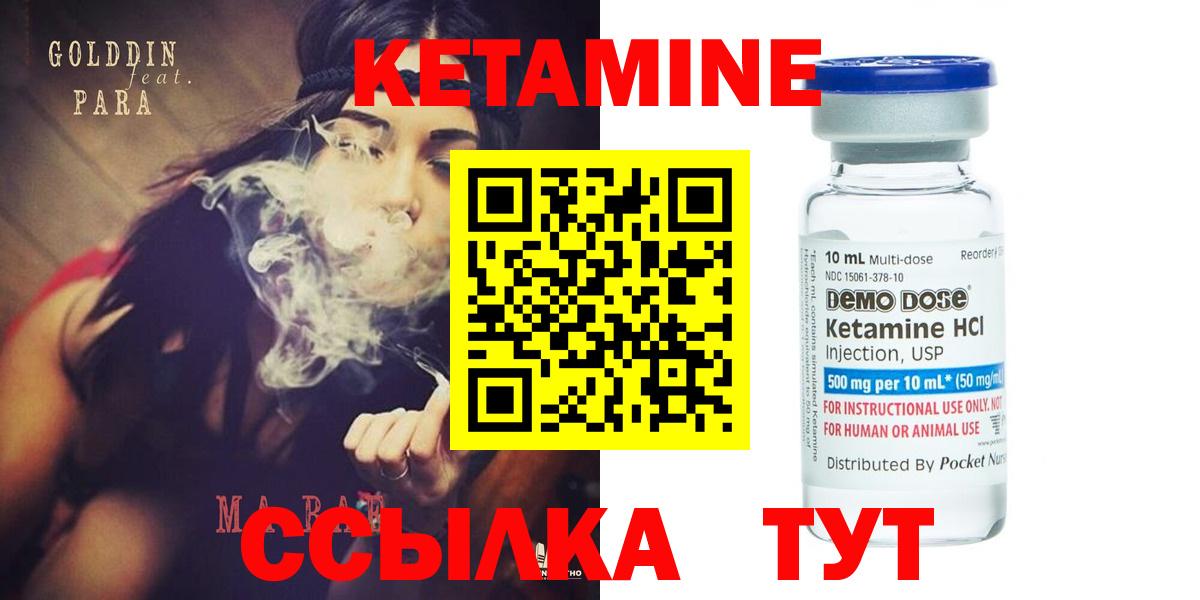 Кетамин VHQ Мариинск