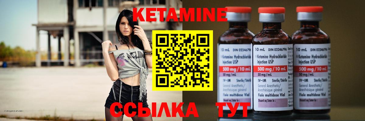 КЕТАМИН VHQ  Кетамин VHQ  darknet Telegram  MEGA онион  Вход с VPN  Мариинск 