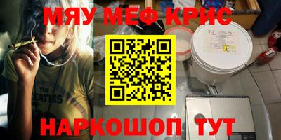 мефедрон Туймазы