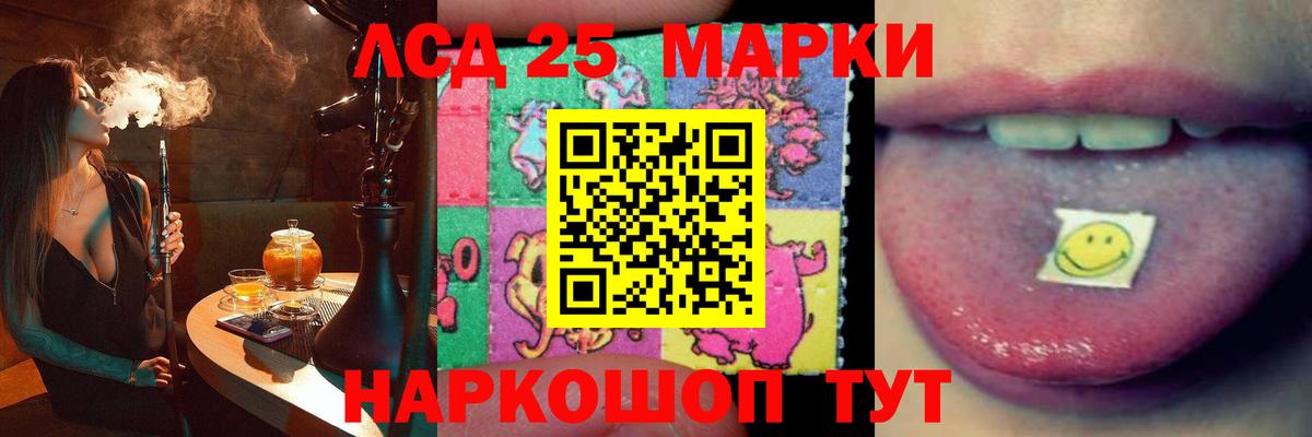 LSD-25 экстази ecstasy  Лсд 25 экстази кислота  Мариинск  Лсд 25 экстази  Вход с VPN 