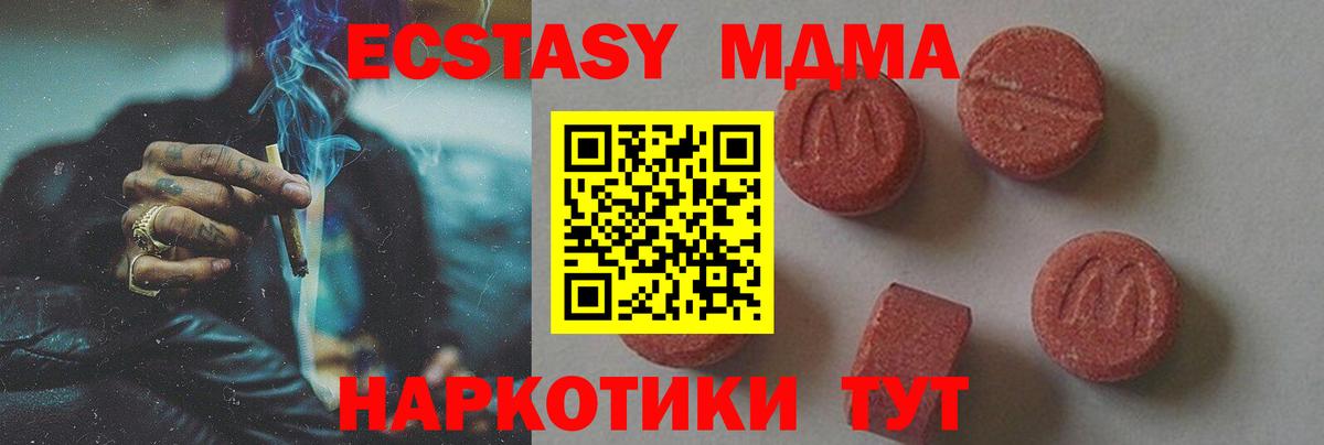 Мариинск  МДМА  MDMA VHQ  Вход с VPN  МДМА молли 