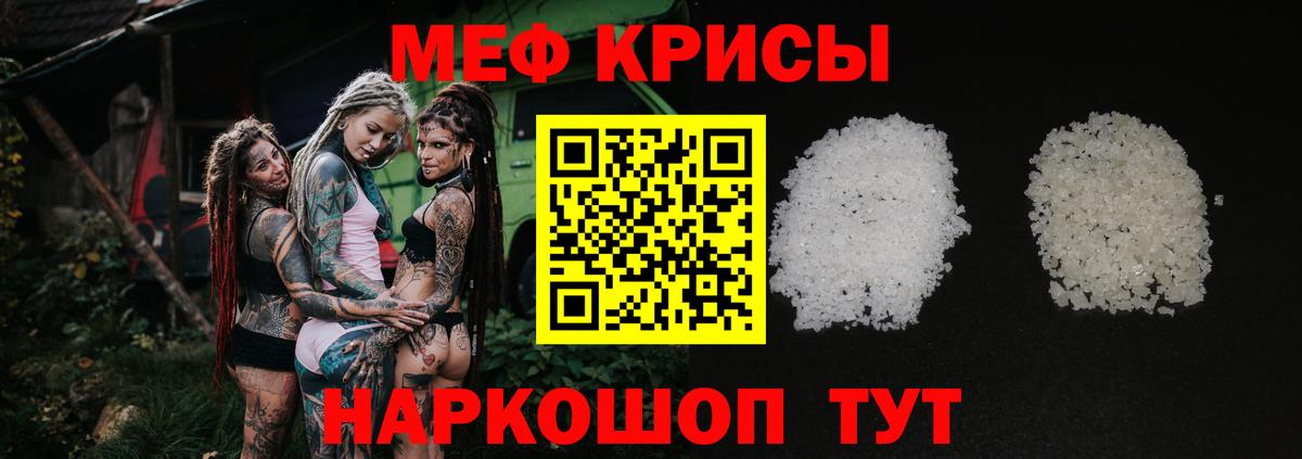 МЯУ-МЯУ VHQ  Меф mephedrone  Вход с VPN  Меф  Мариинск 