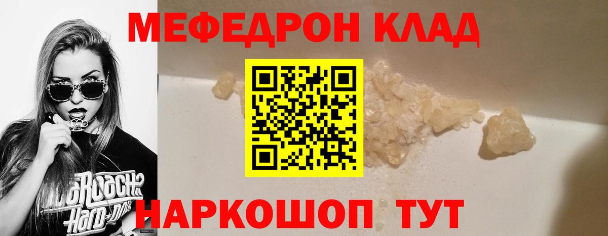 МЕФ  Мариинск