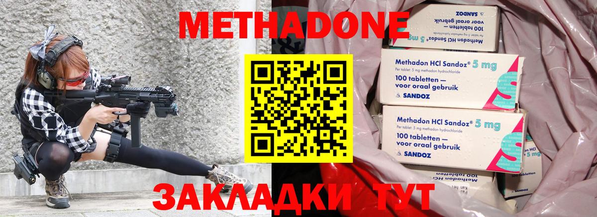 Метадон methadone  Вход с VPN  МЕТАДОН VHQ  Мариинск 