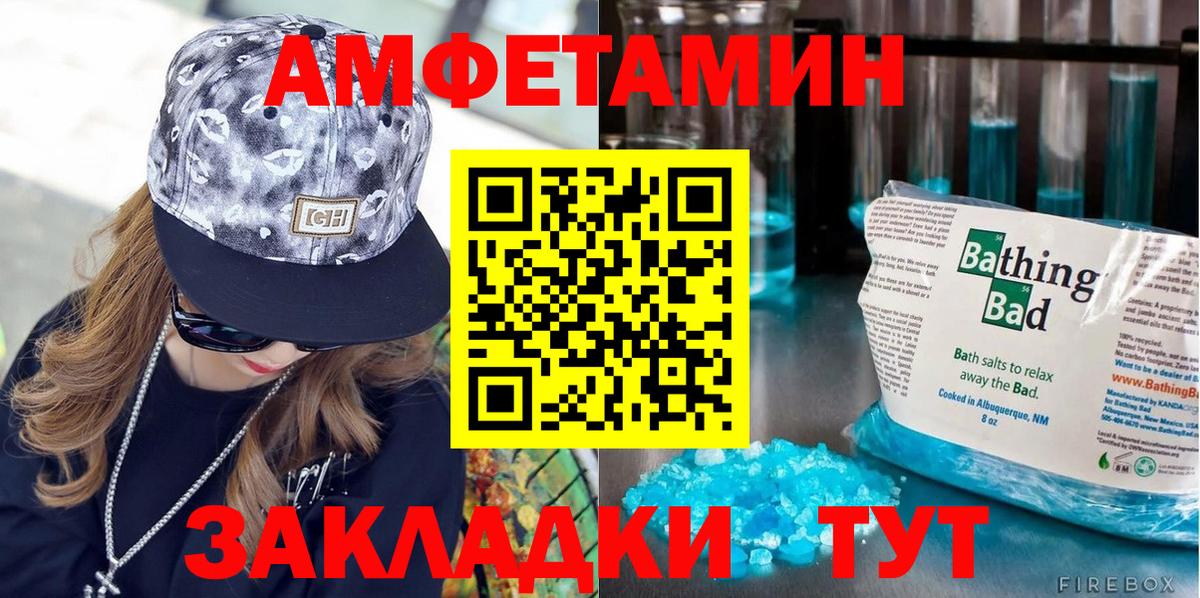 Метамфетамин винт Мариинск
