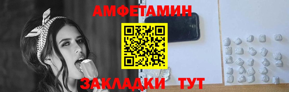 МЕТАМФЕТАМИН пудра  Вход с VPN  Мариинск 